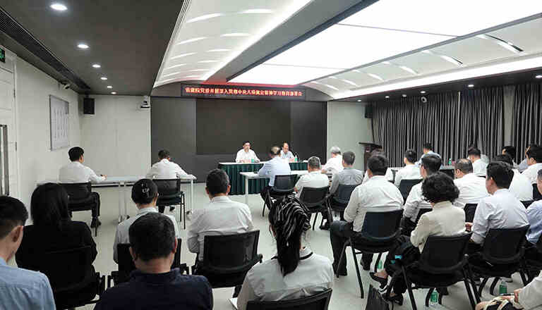 省建院黨委召開深入貫徹中央八項規定精神學習教育部署會